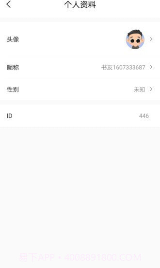 乐兔阅读截图4 乐兔阅读截图4