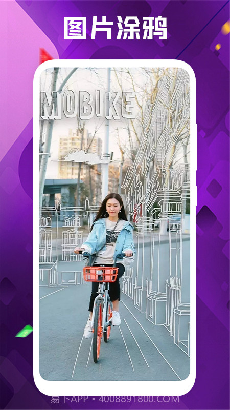 小熊照片处理器截图3 小熊照片处理器截图3