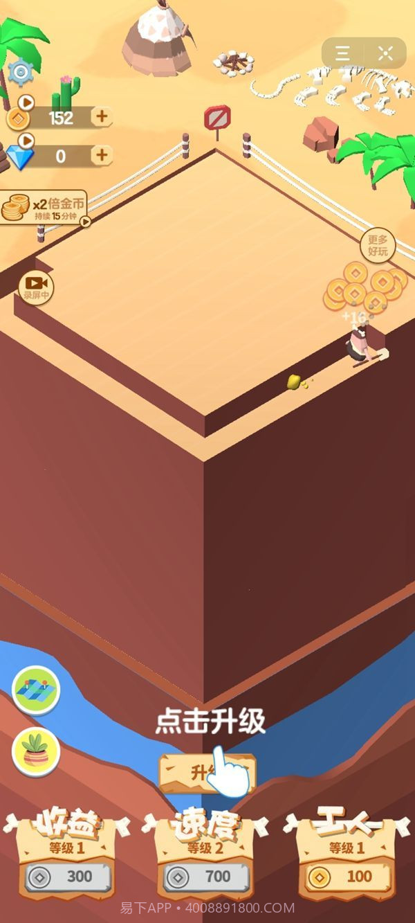 挖矿皇帝截图1 挖矿皇帝截图1