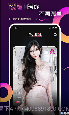 优喔直播交友截图4 优喔直播交友截图4