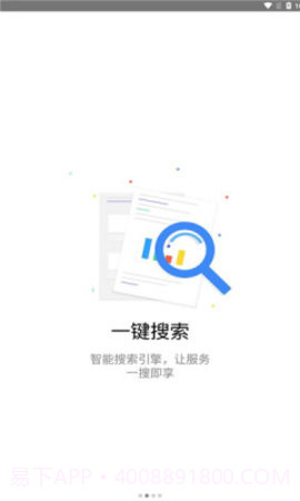 川旅门户截图2 川旅门户截图2