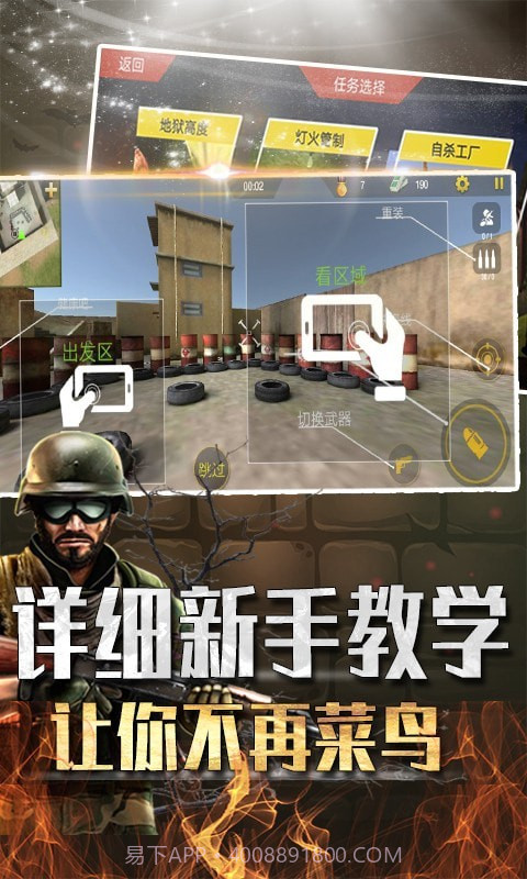 吃鸡大闯关截图4