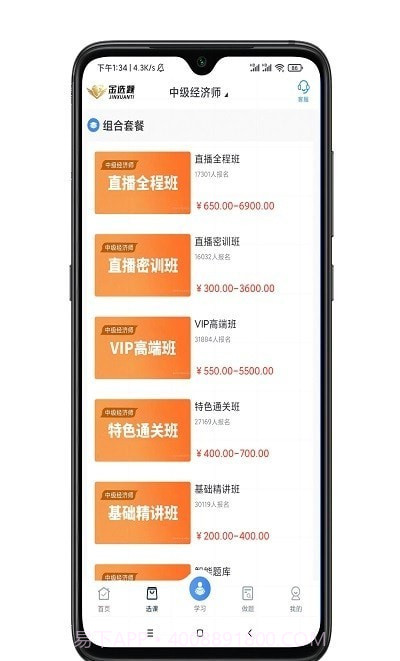 金选题截图1 金选题截图1