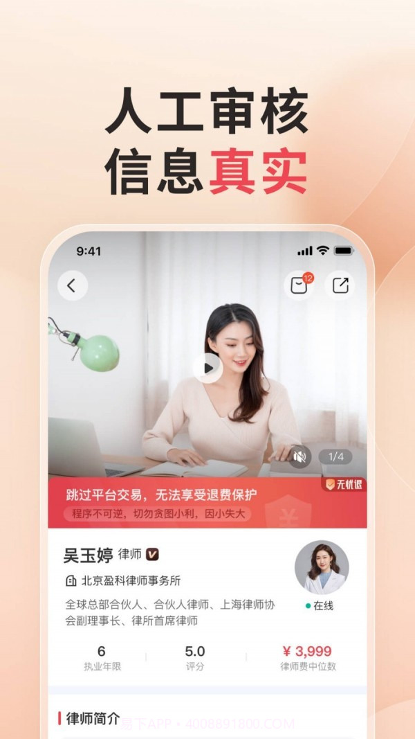 小黑袍截图3 小黑袍截图3