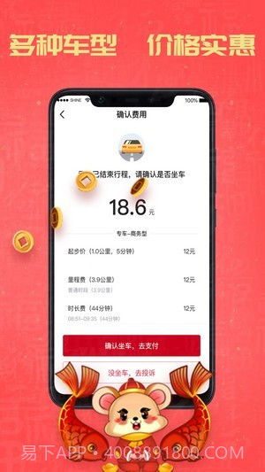 携华出行截图3 携华出行截图3