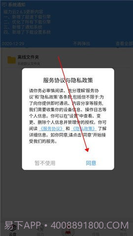 乐享磁力云截图2 乐享磁力云截图2