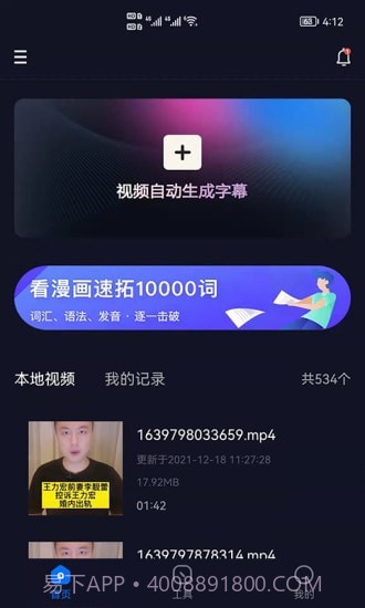 视频字幕生成截图1 视频字幕生成截图1