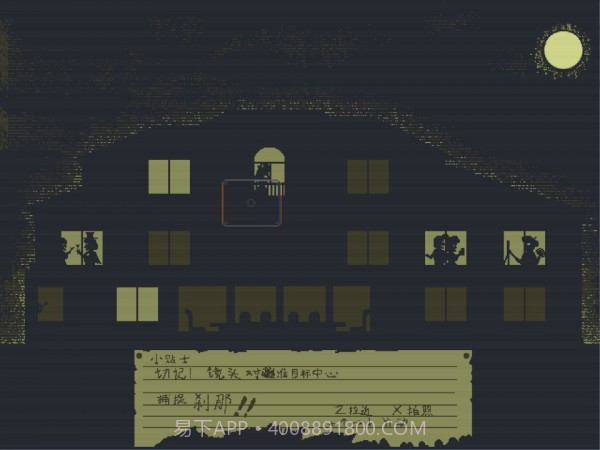 真相之眼截图2 真相之眼截图2