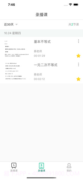 爱问云截图1 爱问云截图1