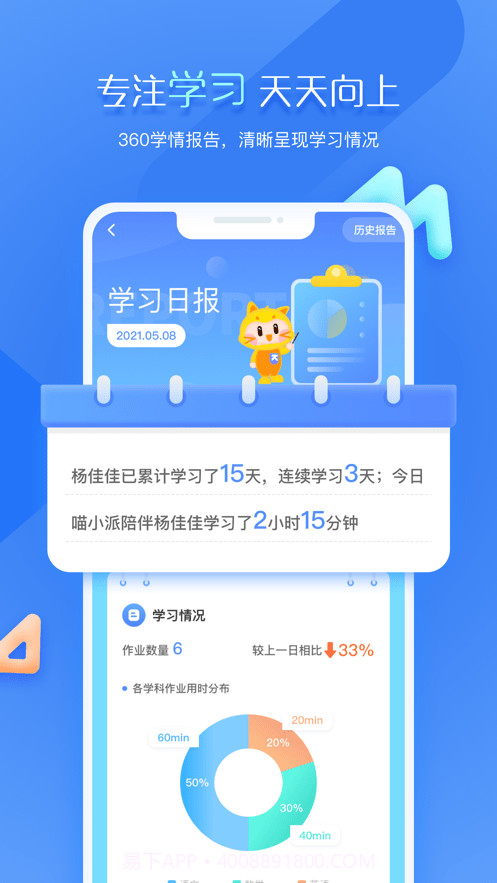 小派家长截图3 小派家长截图3
