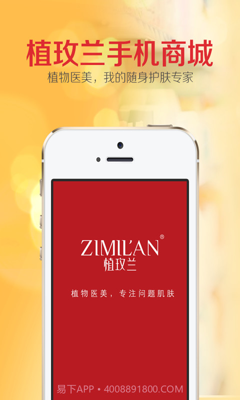 植玫兰截图1