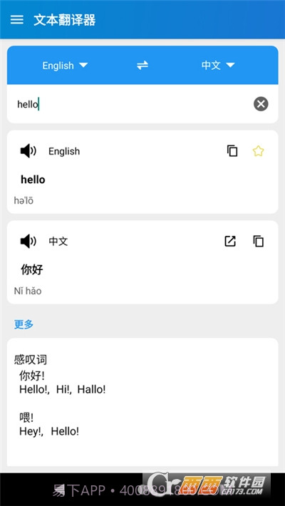 Text Translator(易用翻译)截图3 Text Translator(易用翻译)截图3