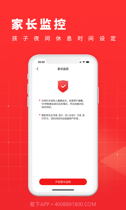 101学酷截图3 101学酷截图3