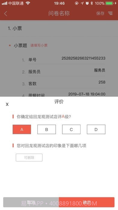 洞见者截图2 洞见者截图2