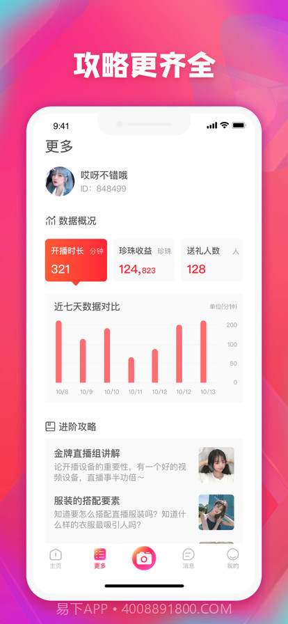 奇遇助手截图1 奇遇助手截图1