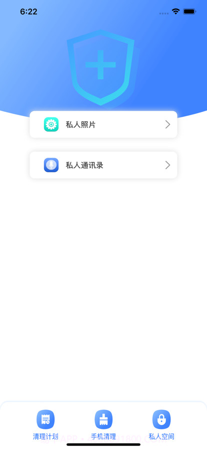 小兔手机清理截图3