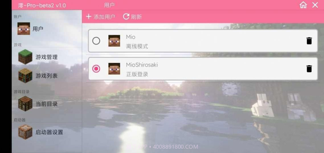 澪ultimate泰坦模组截图1