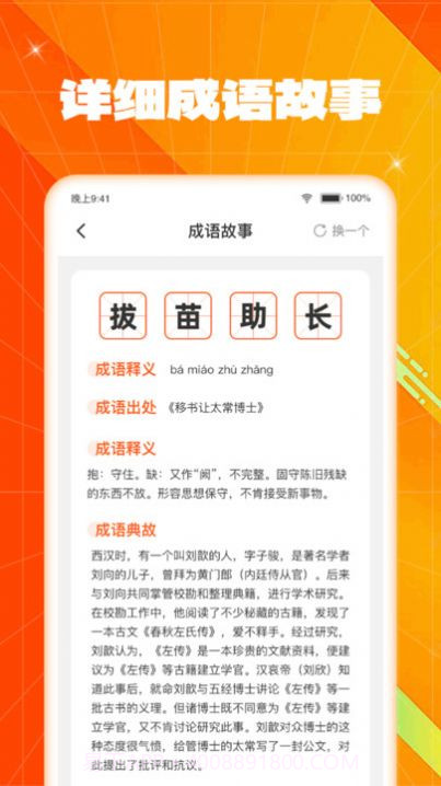 多彩刷一刷截图3 多彩刷一刷截图3
