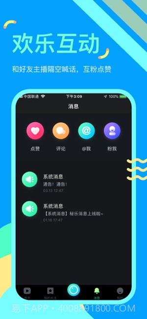 秘乐短视频截图3