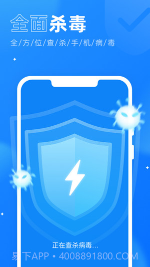 365杀毒卫士截图2