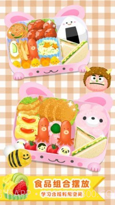 便当小能手截图3 便当小能手截图3