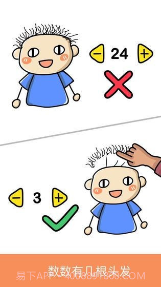 极限大脑截图2 极限大脑截图2