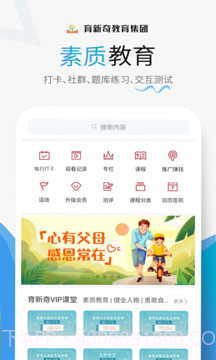 赢家大学堂截图4 赢家大学堂截图4
