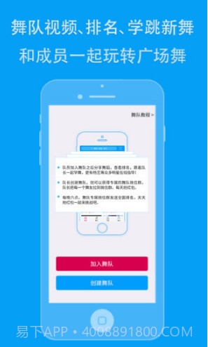 99广场舞(99广场舞视频大全集)V3.4.10 安卓中文版截图4