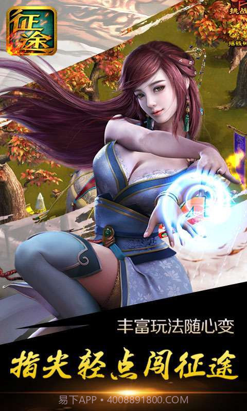 新征途截图4 新征途截图4