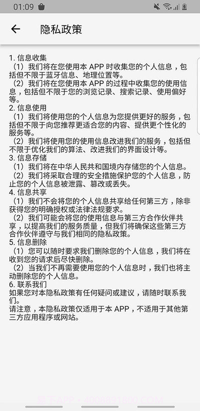 飞翼飞行助手截图1