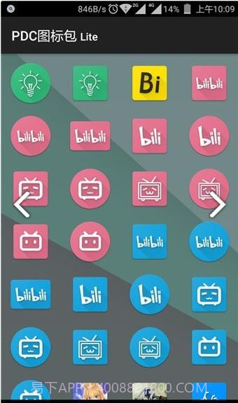 PDC图标包截图2 PDC图标包截图2