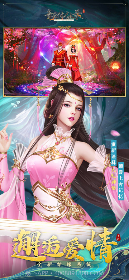 青云修仙录截图5 青云修仙录截图5