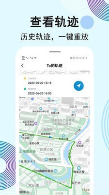 北抖定位寻人安卓截图1