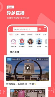 异乡好居截图4 异乡好居截图4