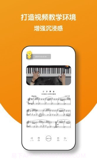 小音圈学生端截图1 小音圈学生端截图1