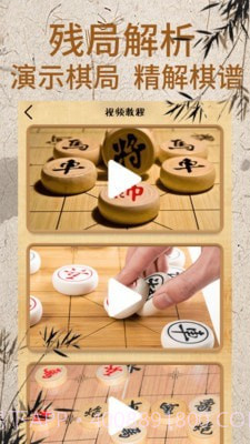 象棋对弈截图4 象棋对弈截图4
