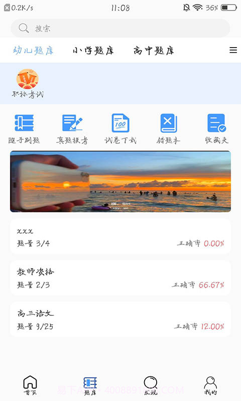 育丁课堂截图2 育丁课堂截图2