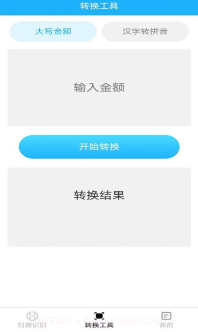 飞翔扫描仪截图2 飞翔扫描仪截图2