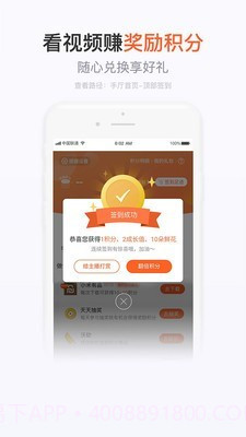 手机营业厅app截图4 手机营业厅app截图4