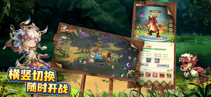 驯龙神域截图4 驯龙神域截图4