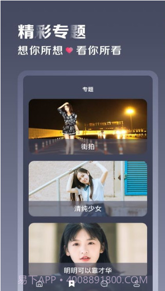 有容乃大截图3 有容乃大截图3