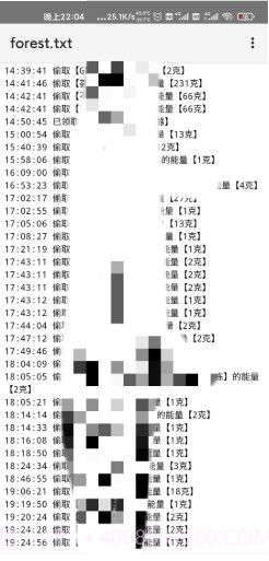 秋风蚂蚁森林助手截图2