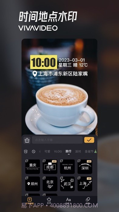 小影剪辑截图7 小影剪辑截图7