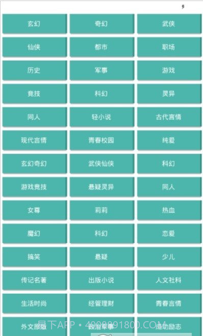 久绊书城截图2 久绊书城截图2