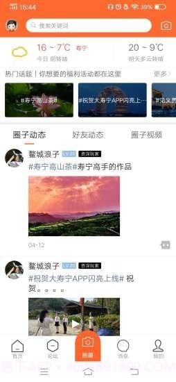 大寿宁截图3 大寿宁截图3