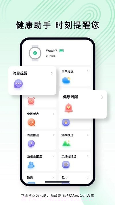 Lefun life手机版截图1 Lefun life手机版截图1
