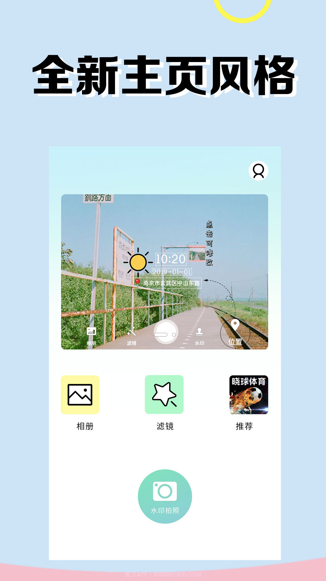 水印相机专业版截图3 水印相机专业版截图3