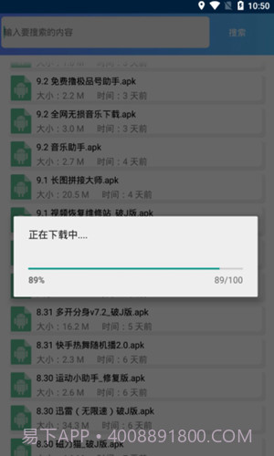 小萧软件库截图2