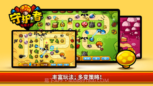 守护者荣耀之旅截图4 守护者荣耀之旅截图4