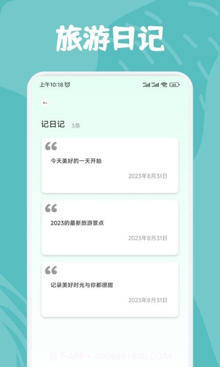 及游行册截图2 及游行册截图2